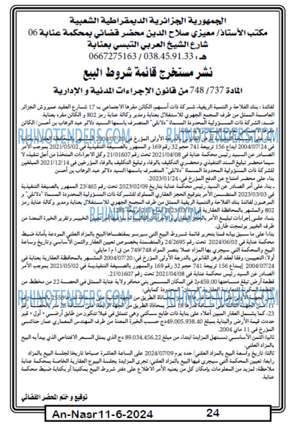AN-NASR