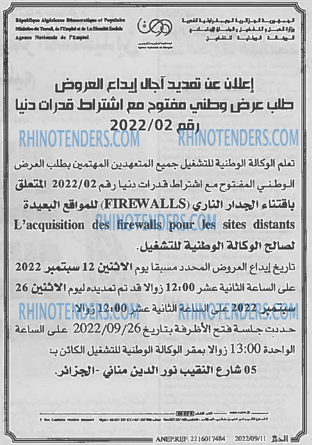 EL KHABAR