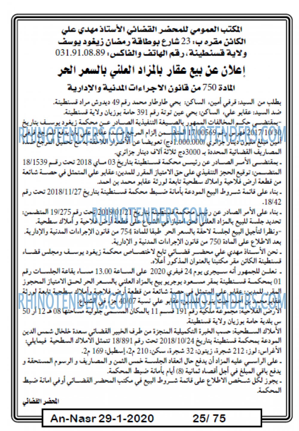 AN-NASR