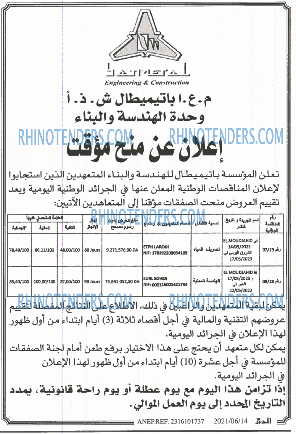 EL KHABAR