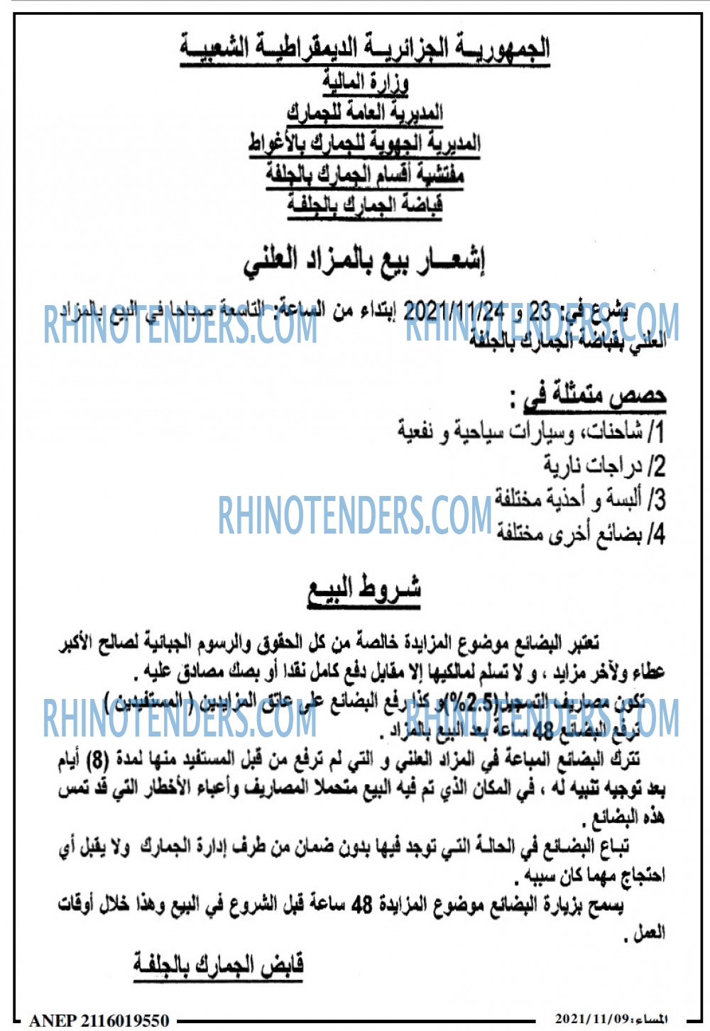 المساء