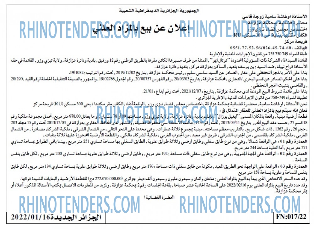 الجزائر الجديدة