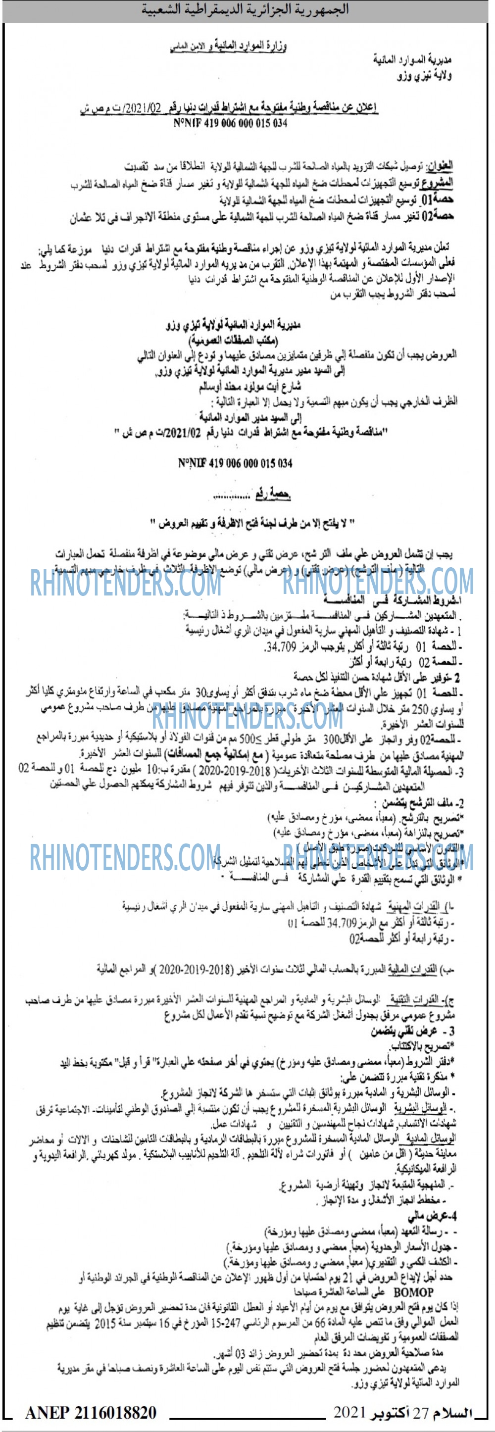 السلام