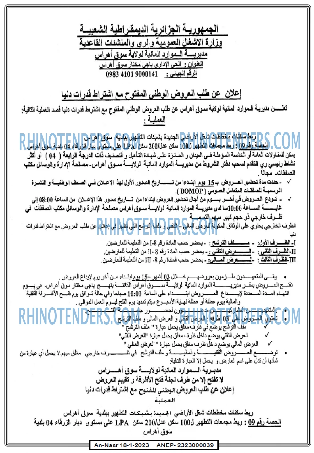 AN-NASR