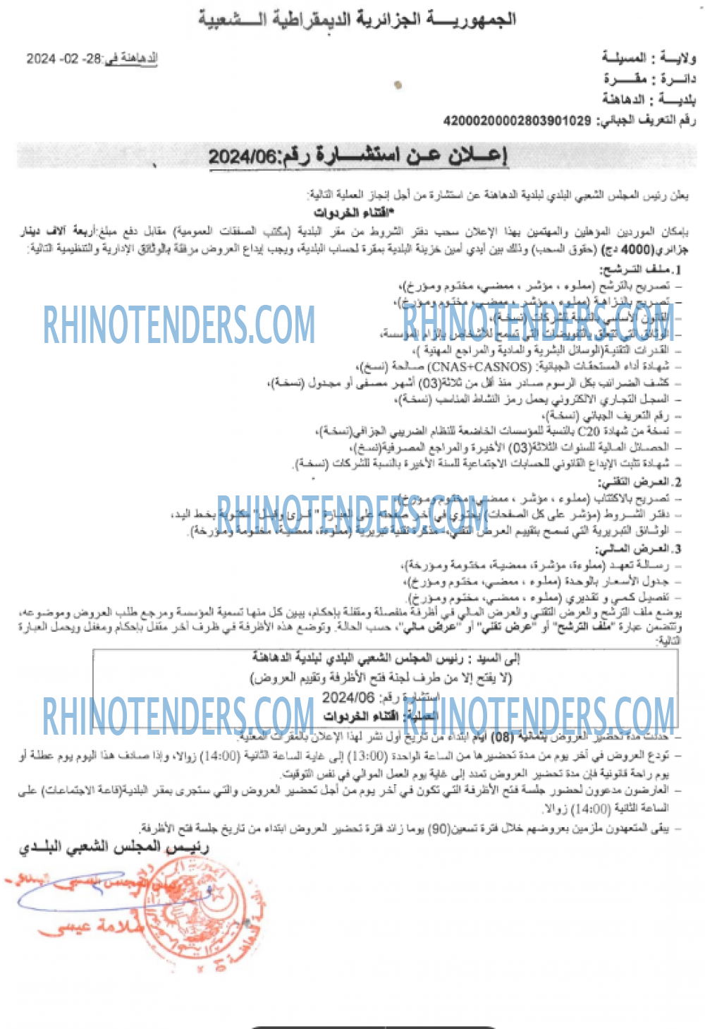 Rhinotenders