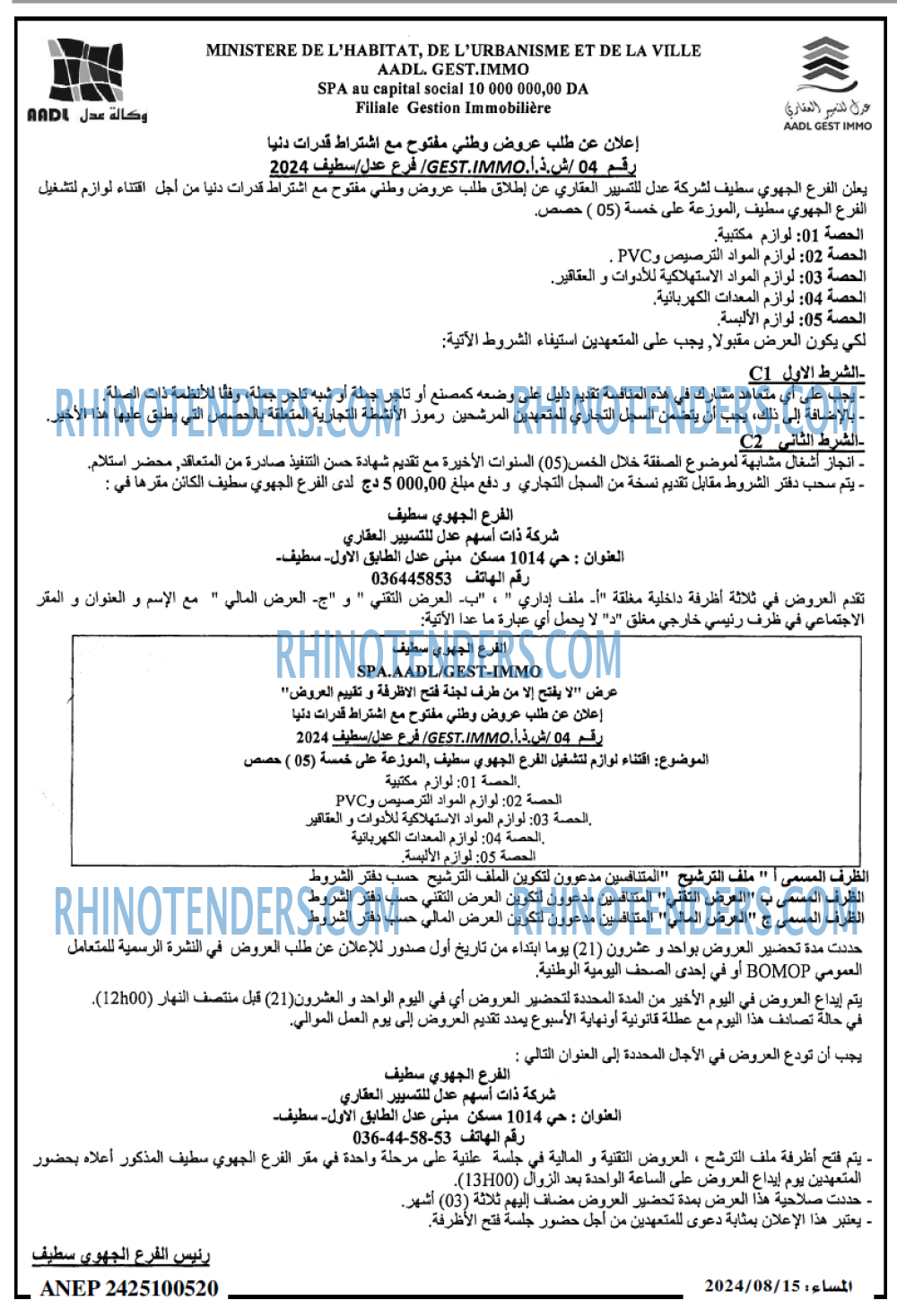 المساء