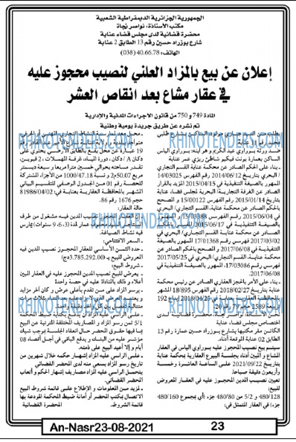 AN-NASR