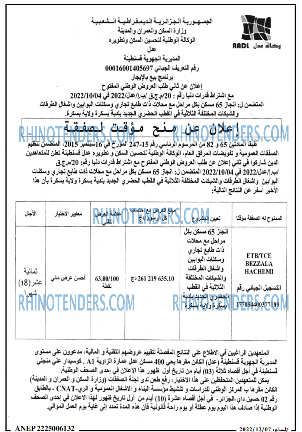 المساء