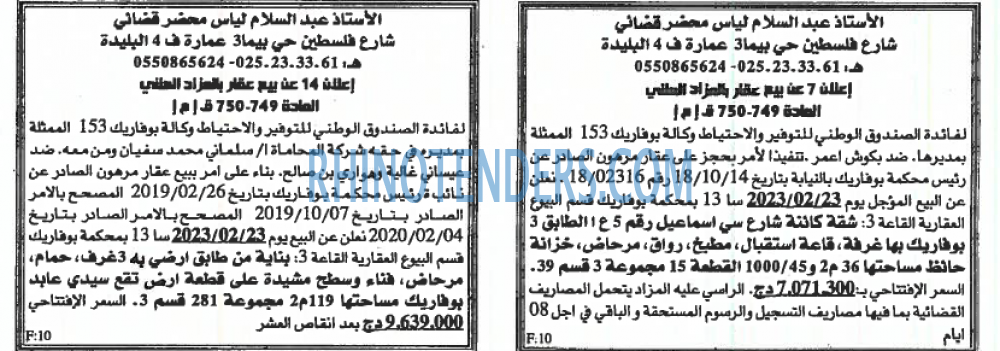 EL KHABAR