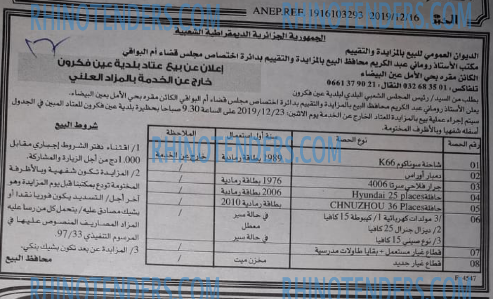 EL KHABAR