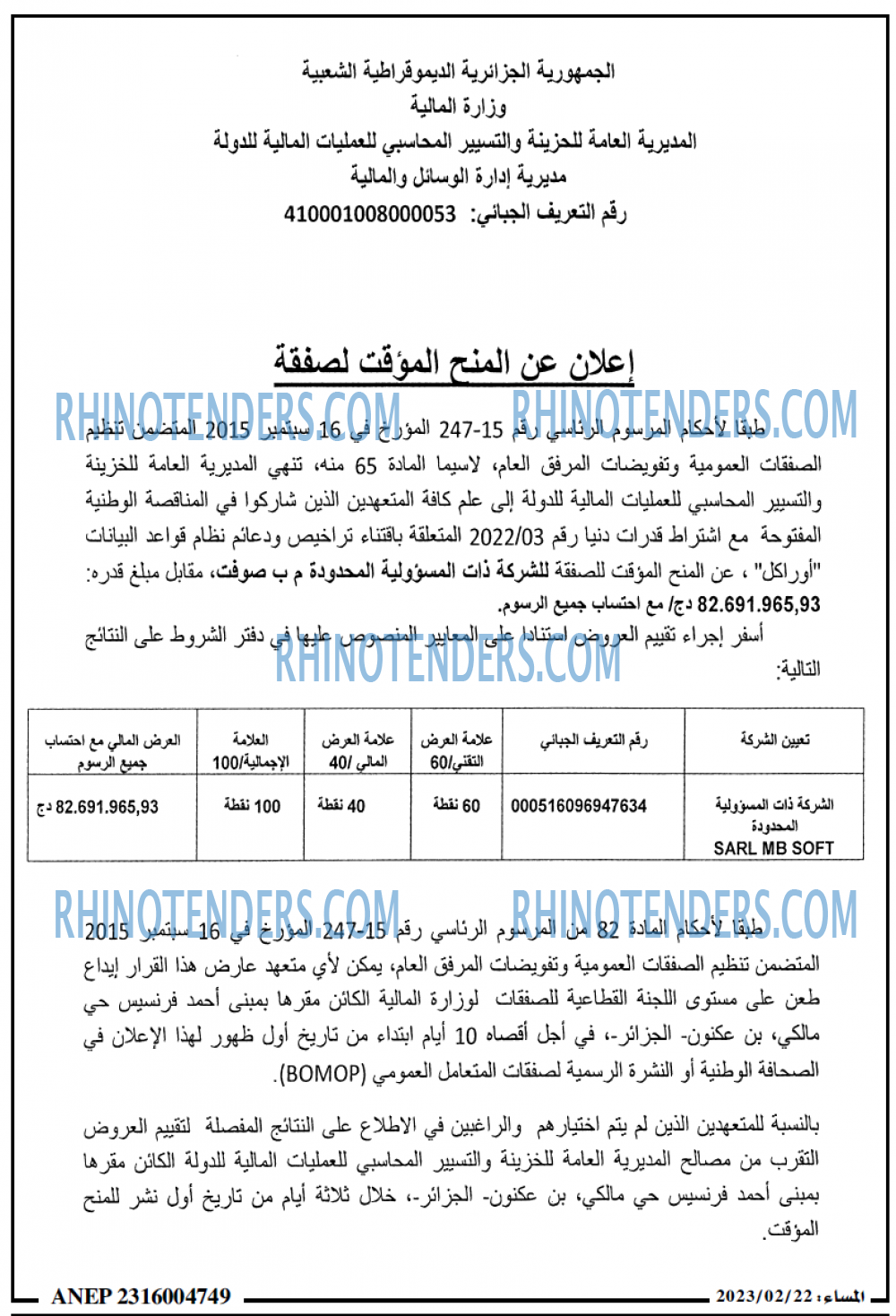 المساء