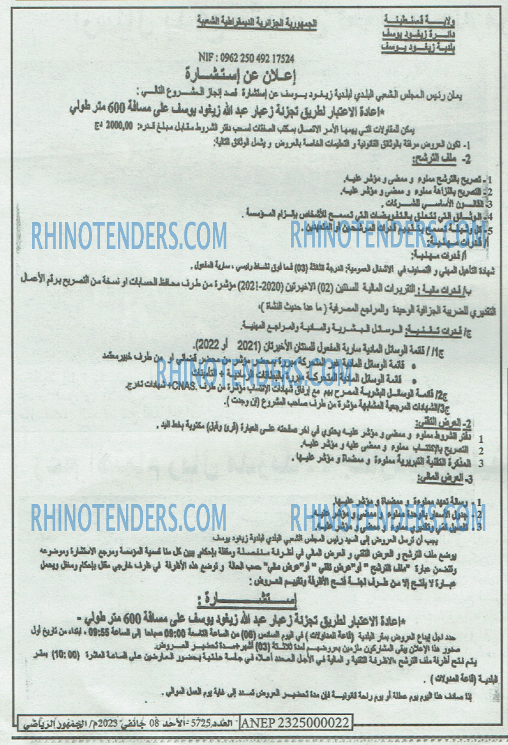 EL JOUMHOUR RIYADI