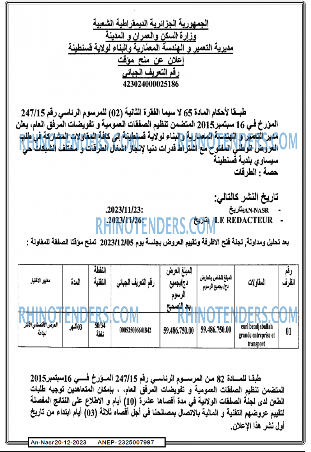 AN-NASR