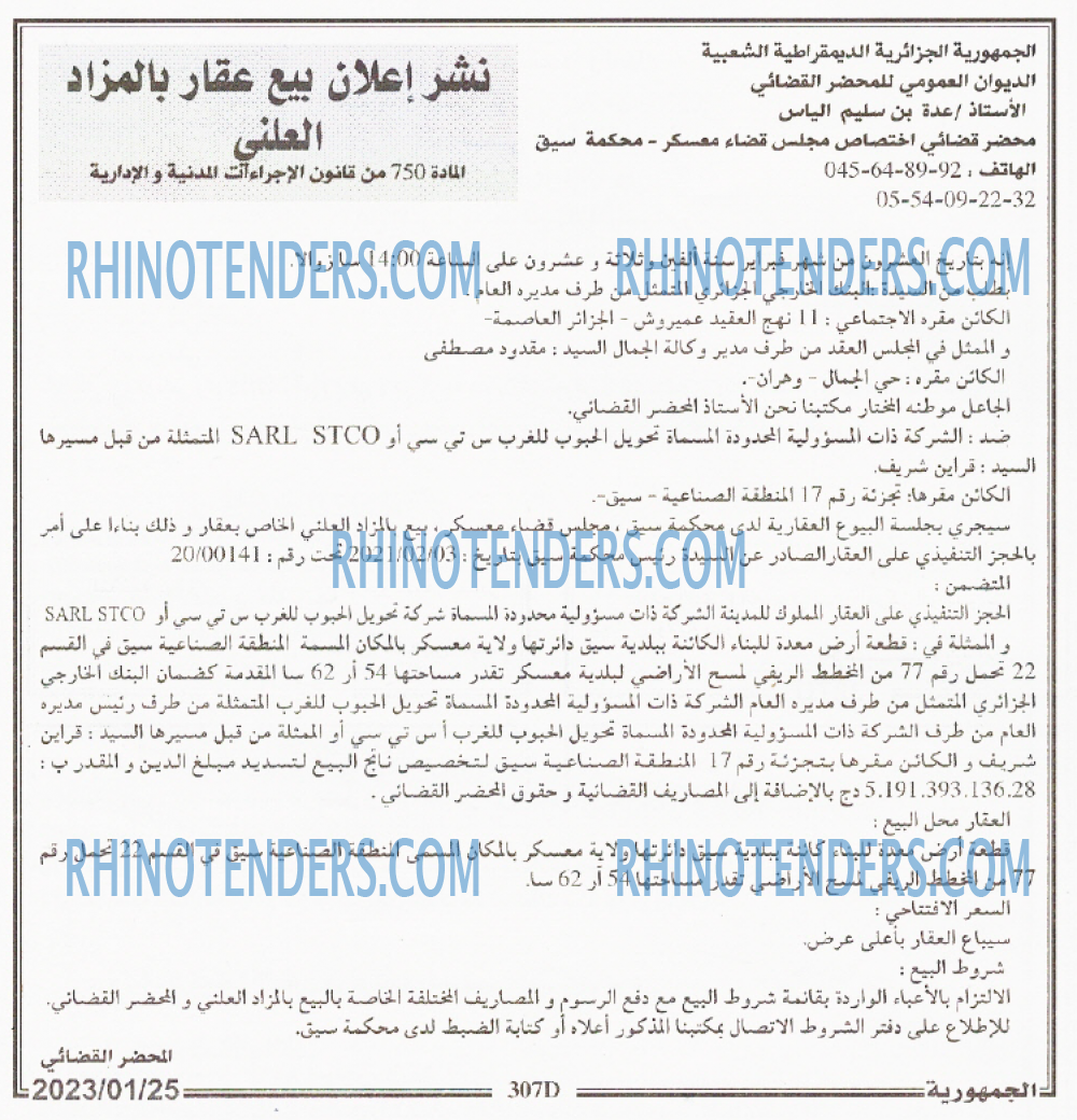 الجمهورية