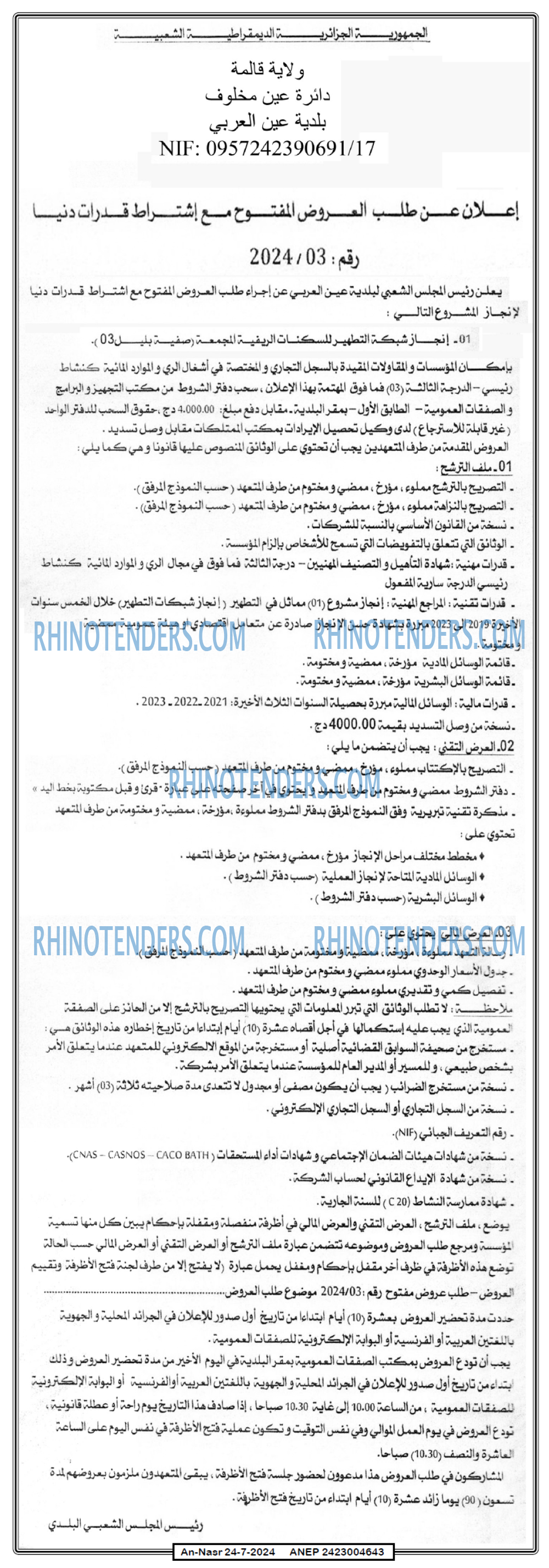 AN-NASR