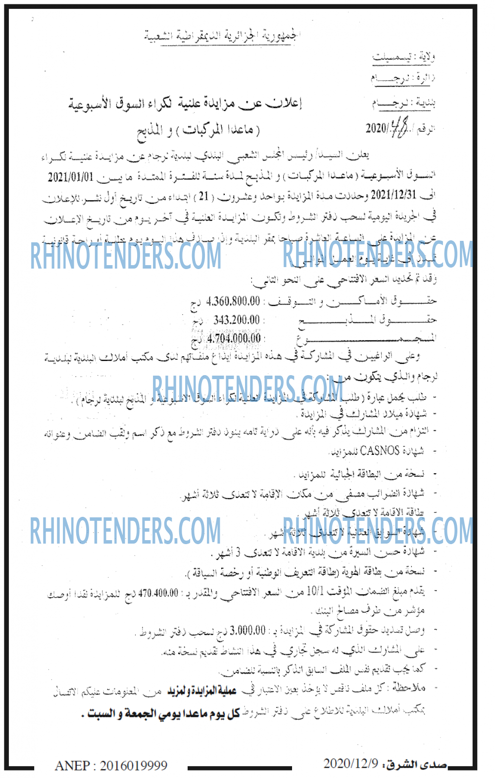 صدى الشرق