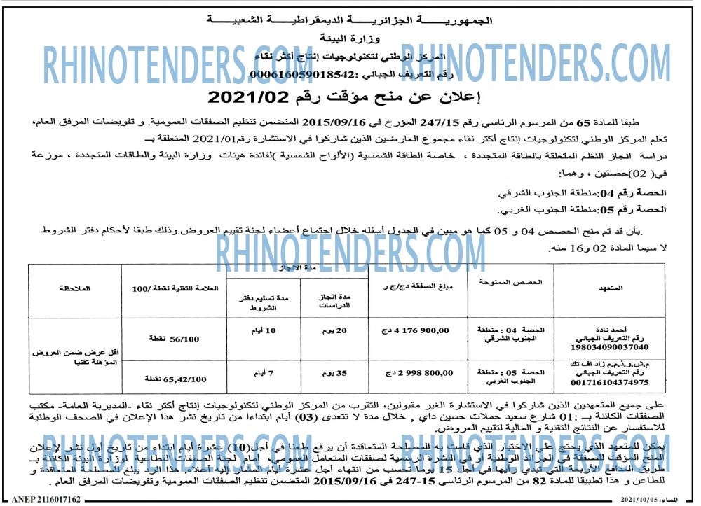 المساء