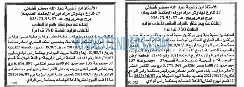 EL KHABAR