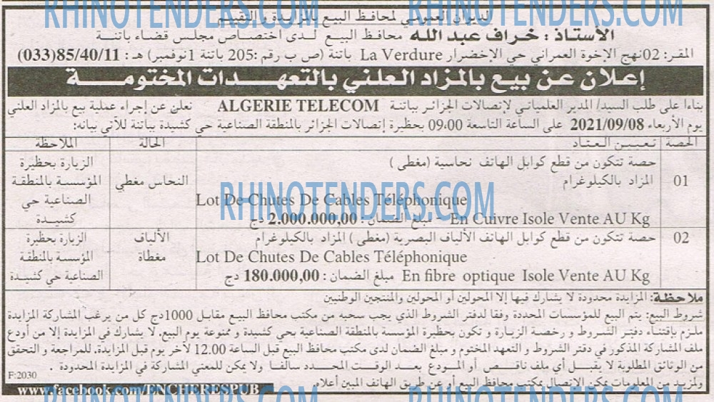 EL KHABAR