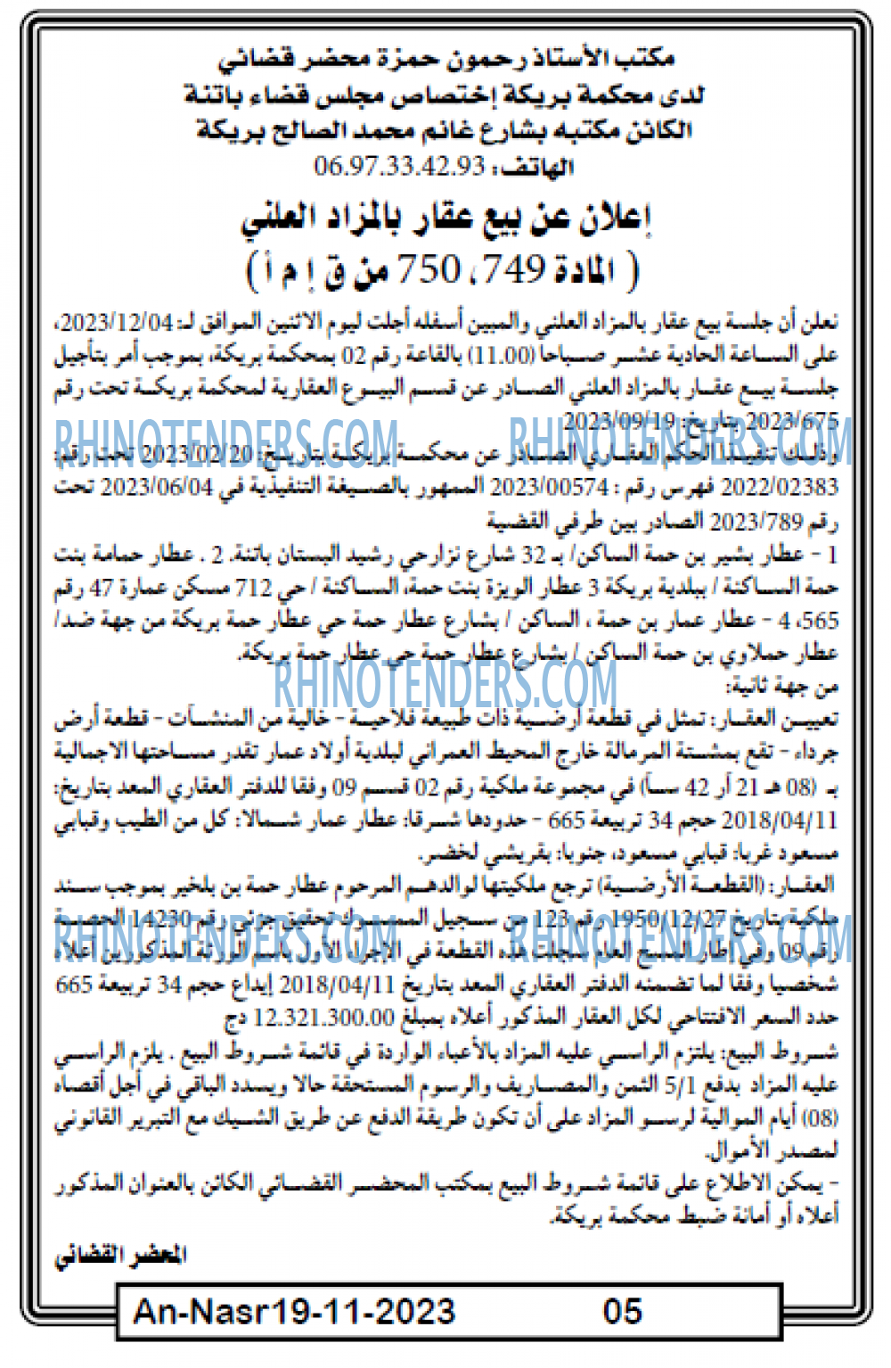 AN-NASR