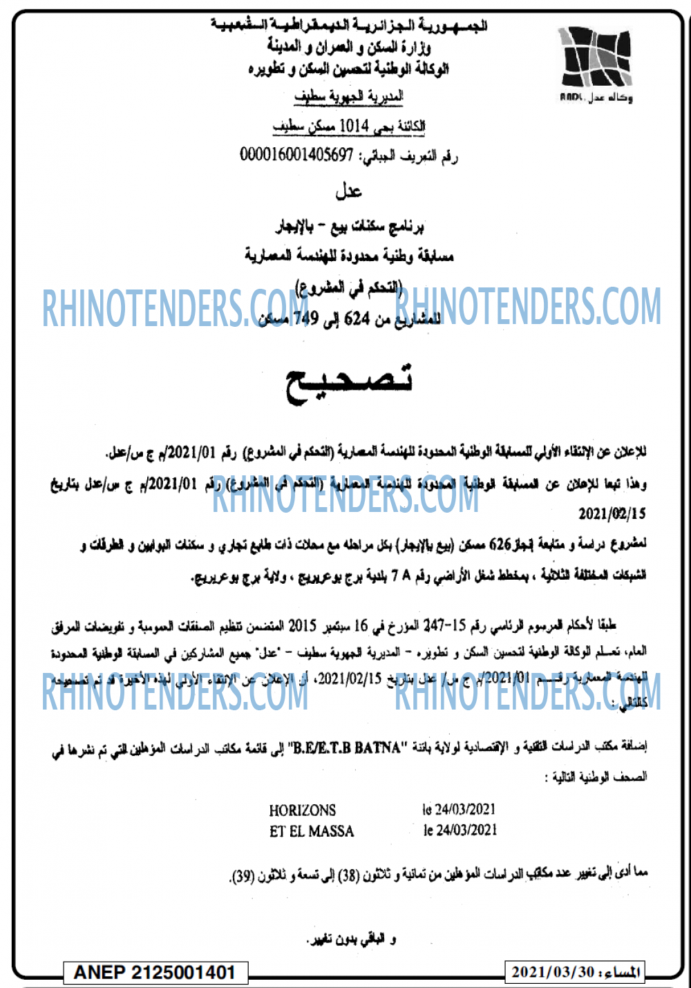 المساء