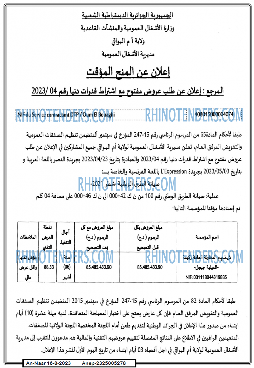 AN-NASR