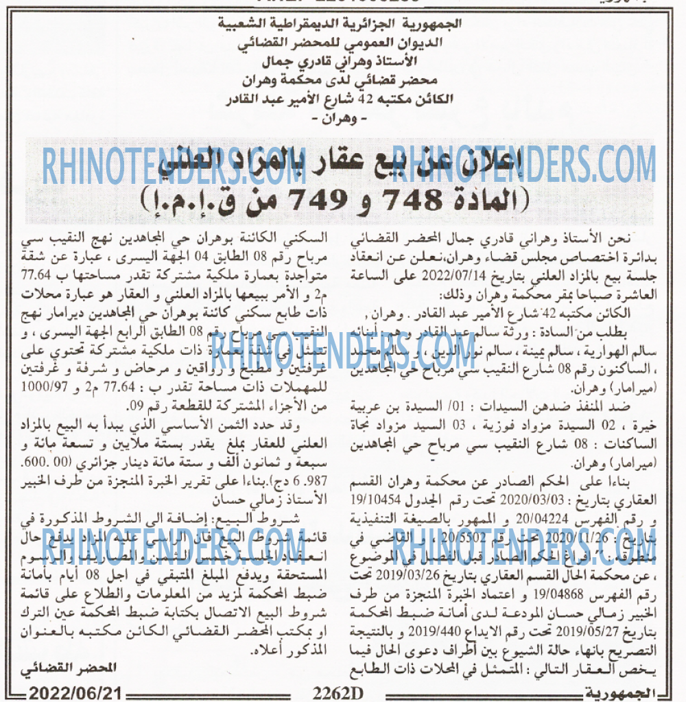 الجمهورية