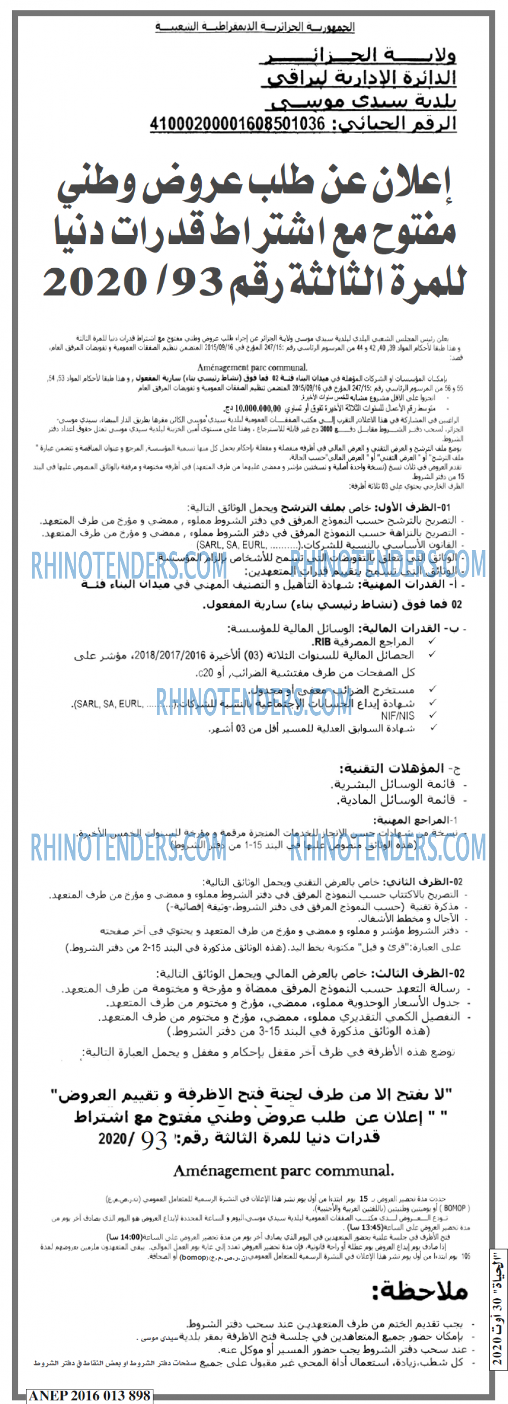 EL HAYAT