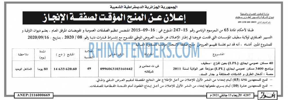 الحوار