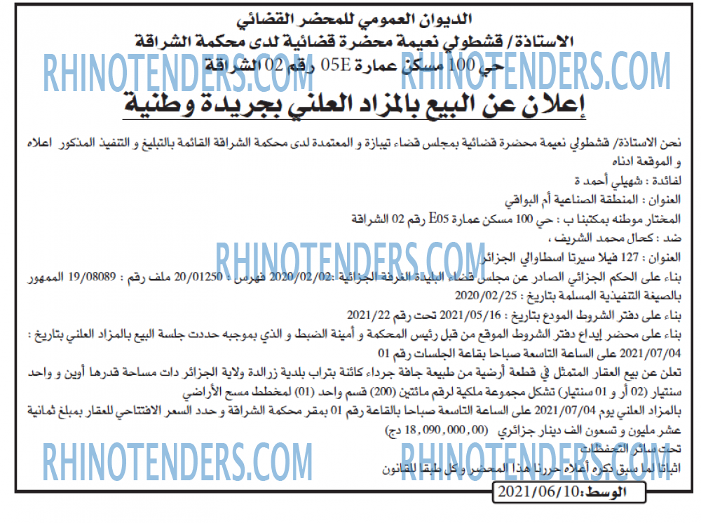 الوسط