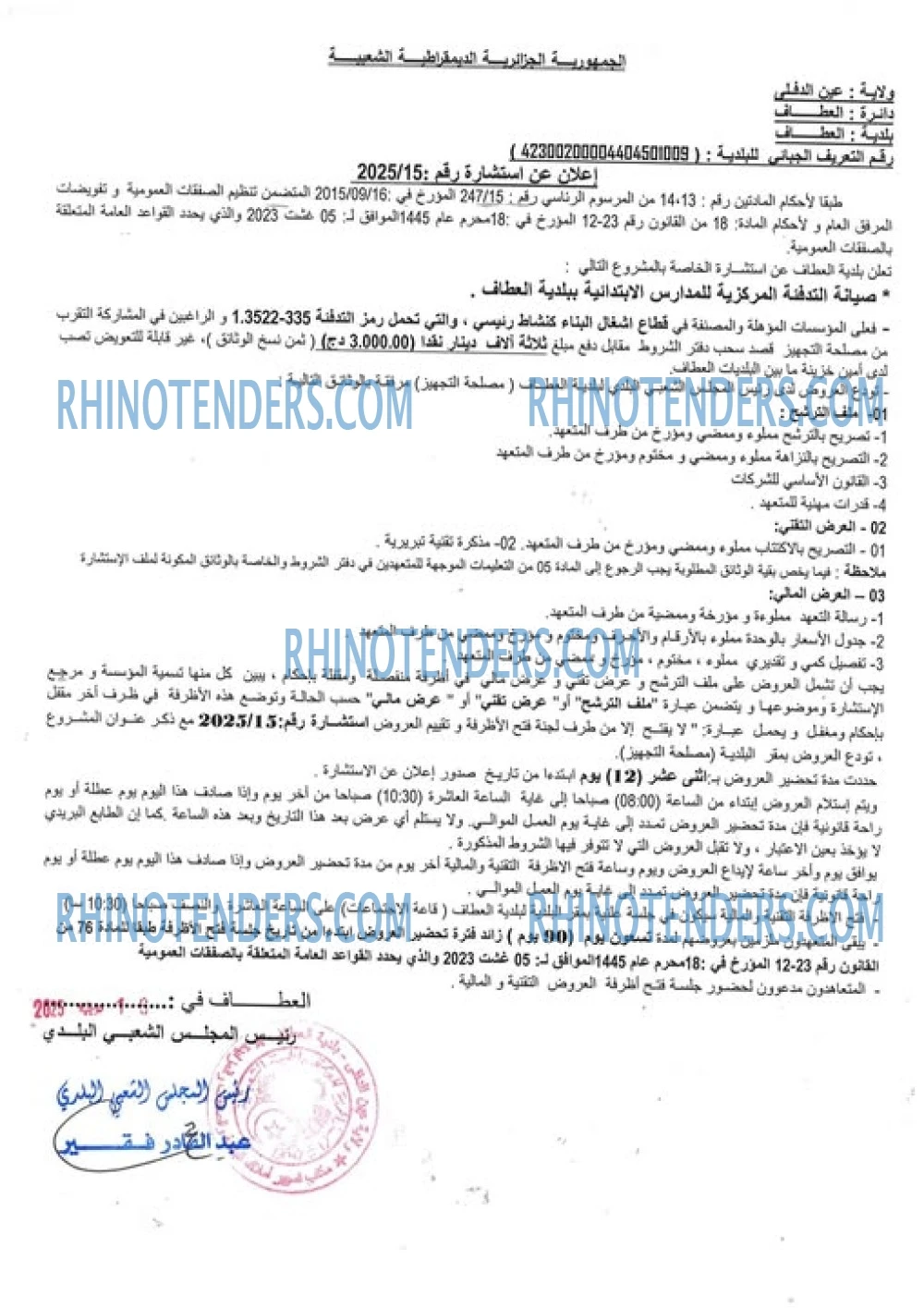 Rhinotenders