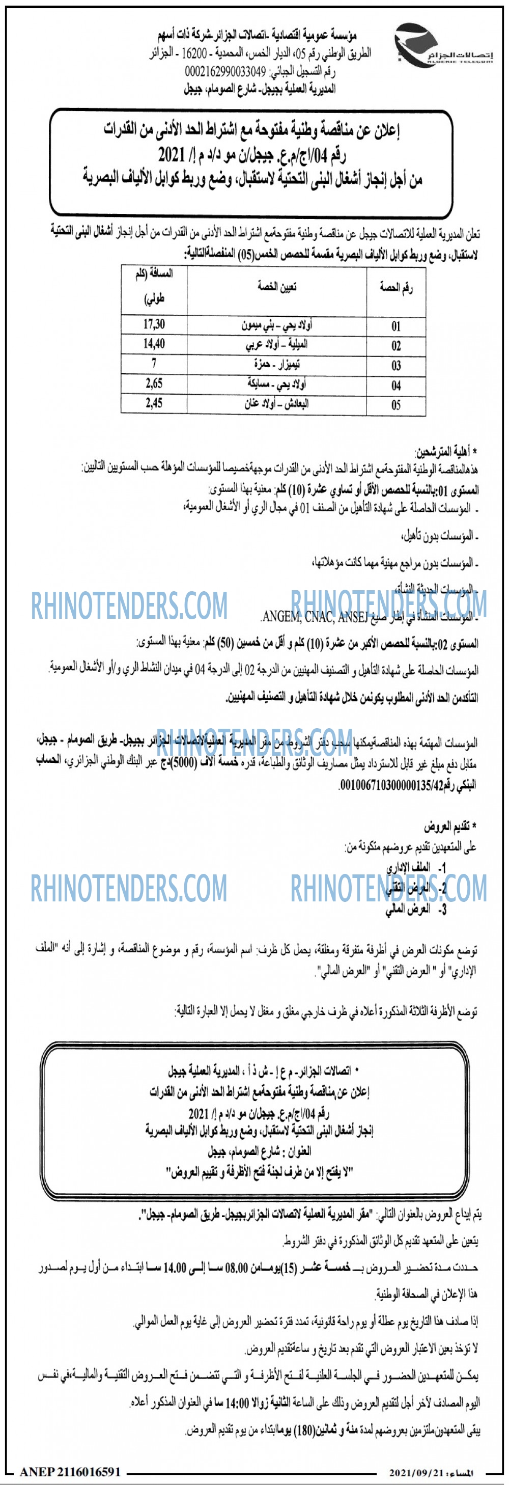 المساء