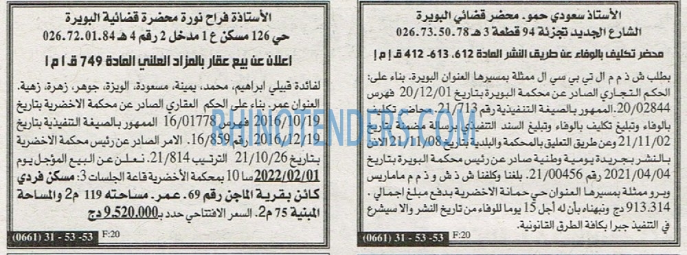 EL KHABAR