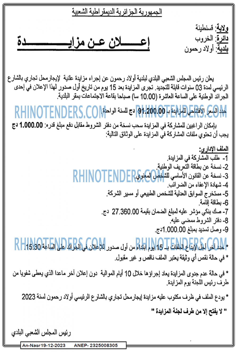 AN-NASR