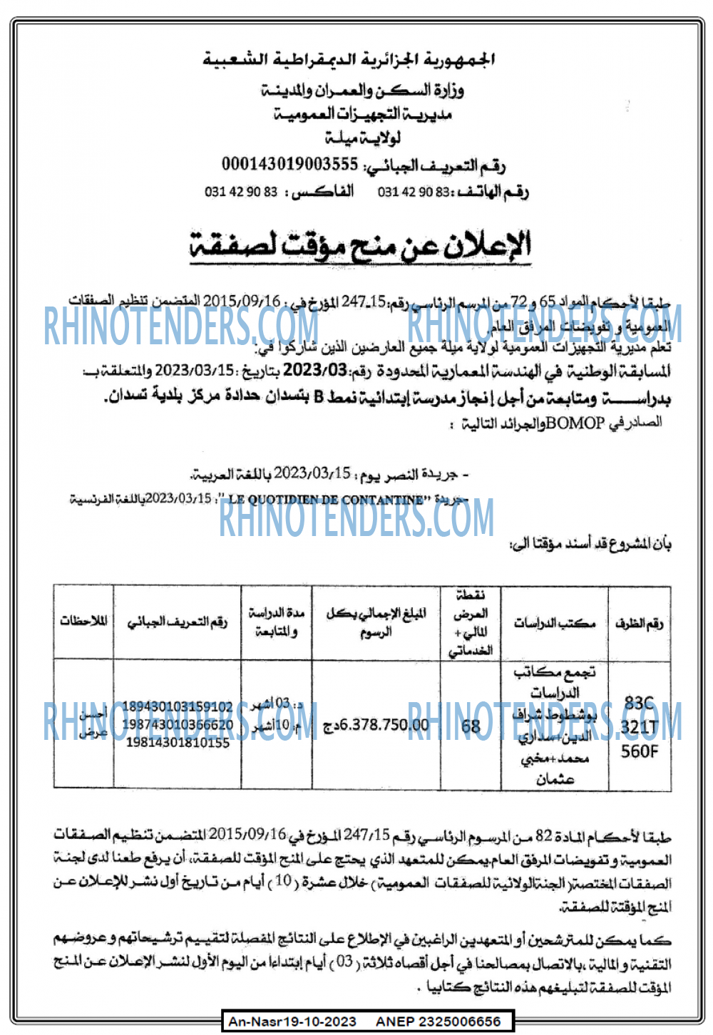AN-NASR