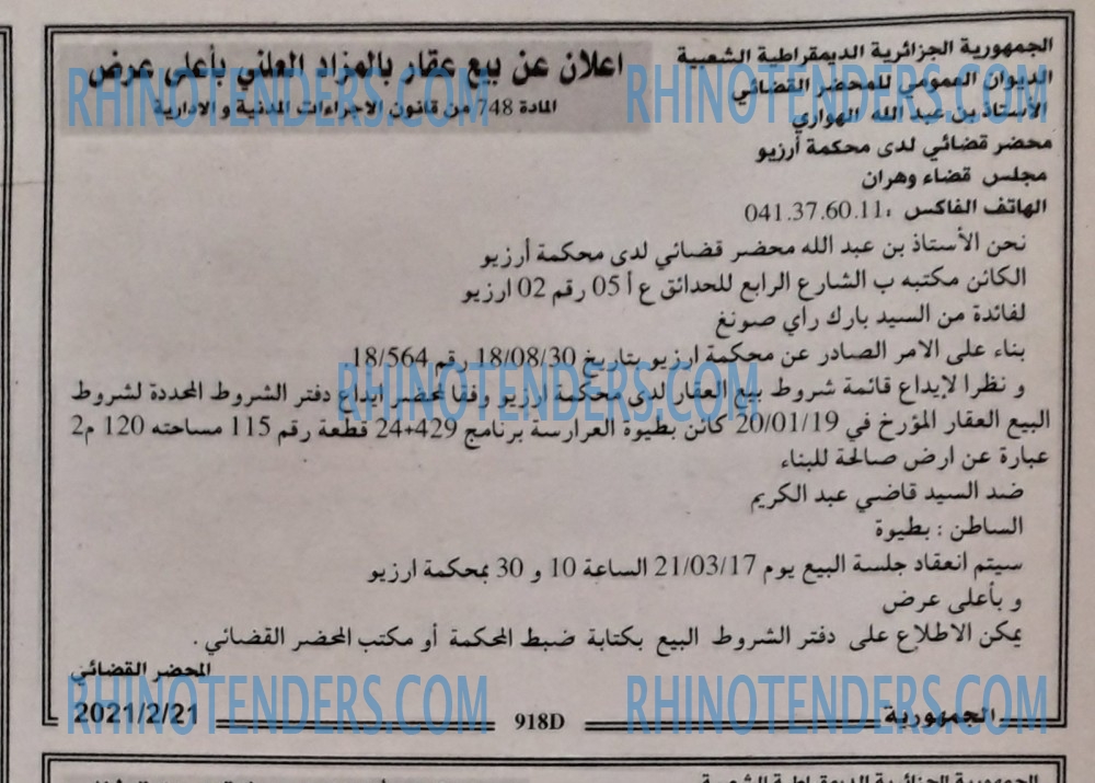 الجمهورية