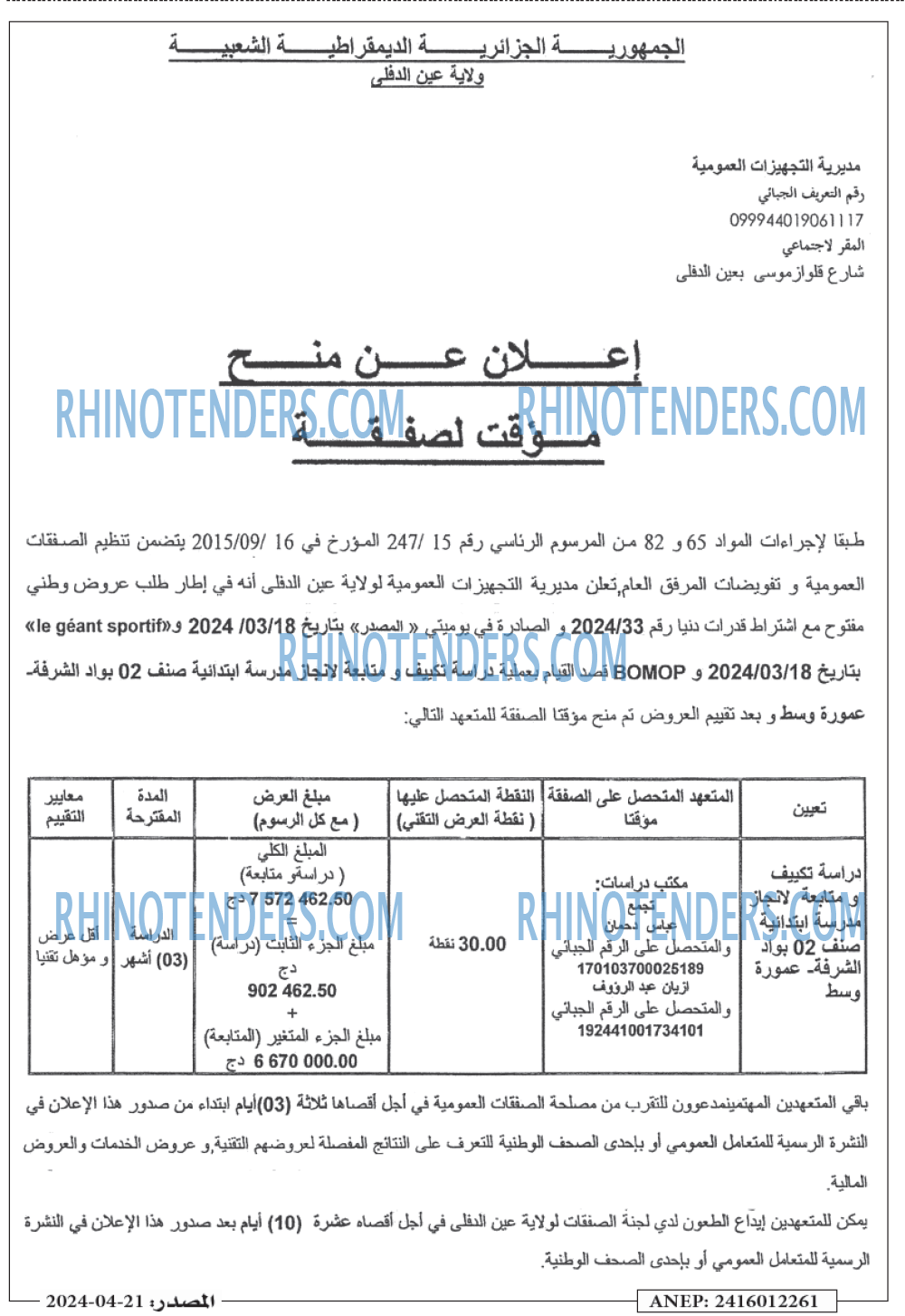 Masdar
