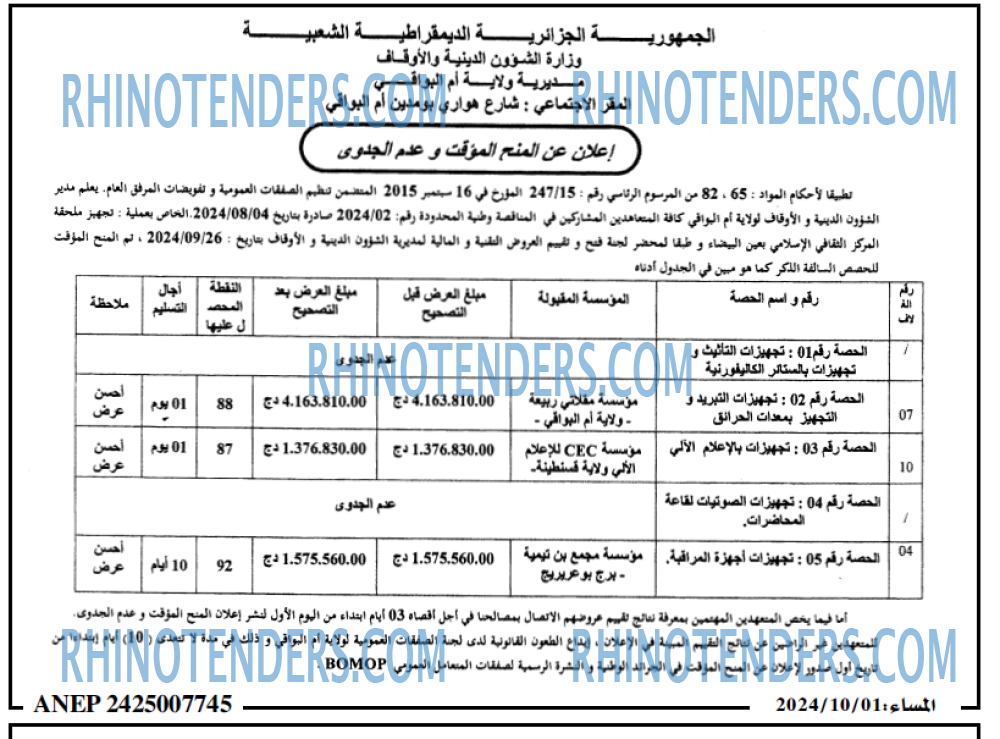 المساء