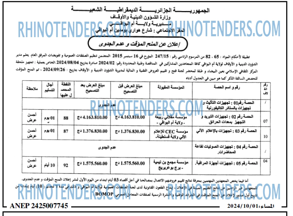 المساء