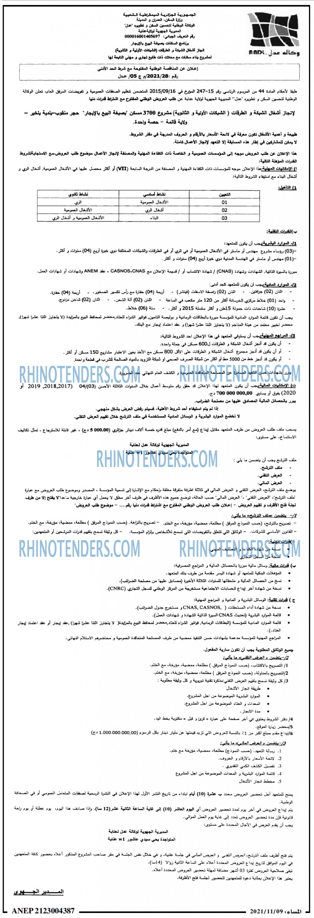 المساء