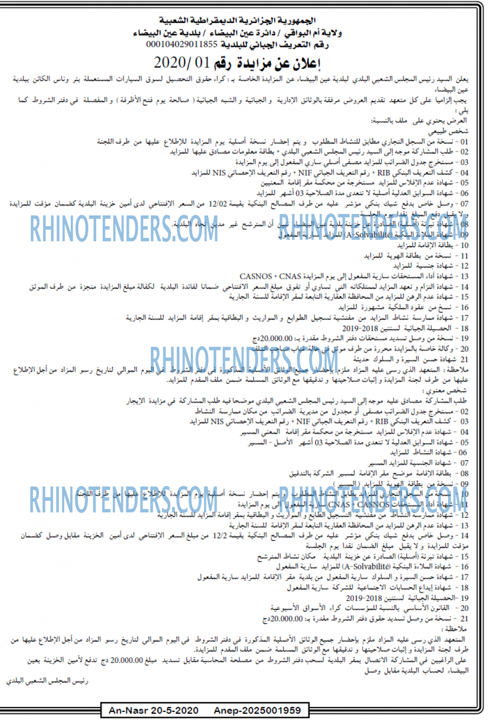AN-NASR
