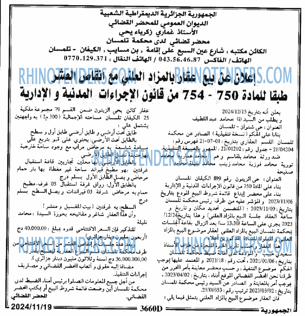 الجمهورية