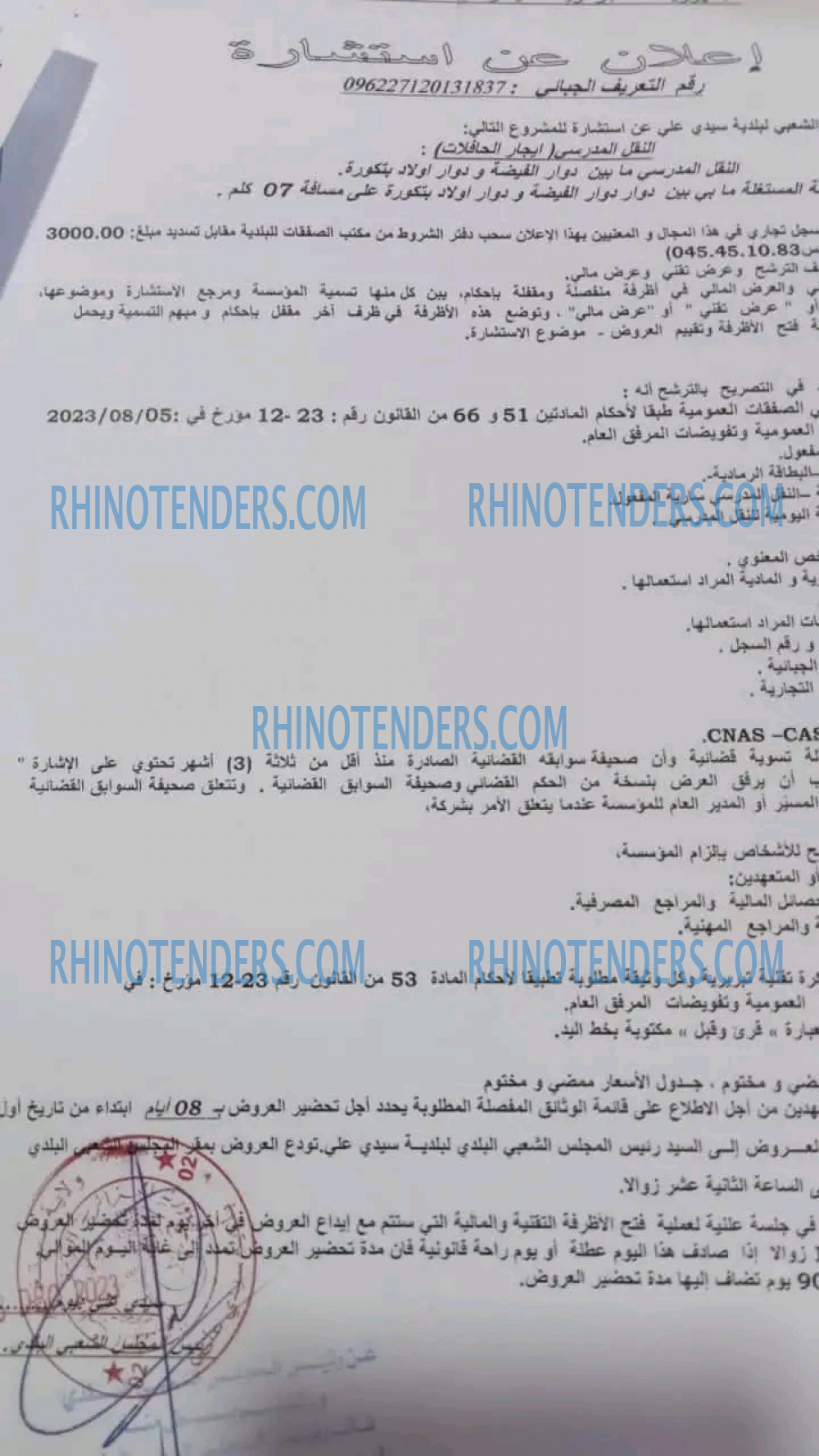 Rhinotenders