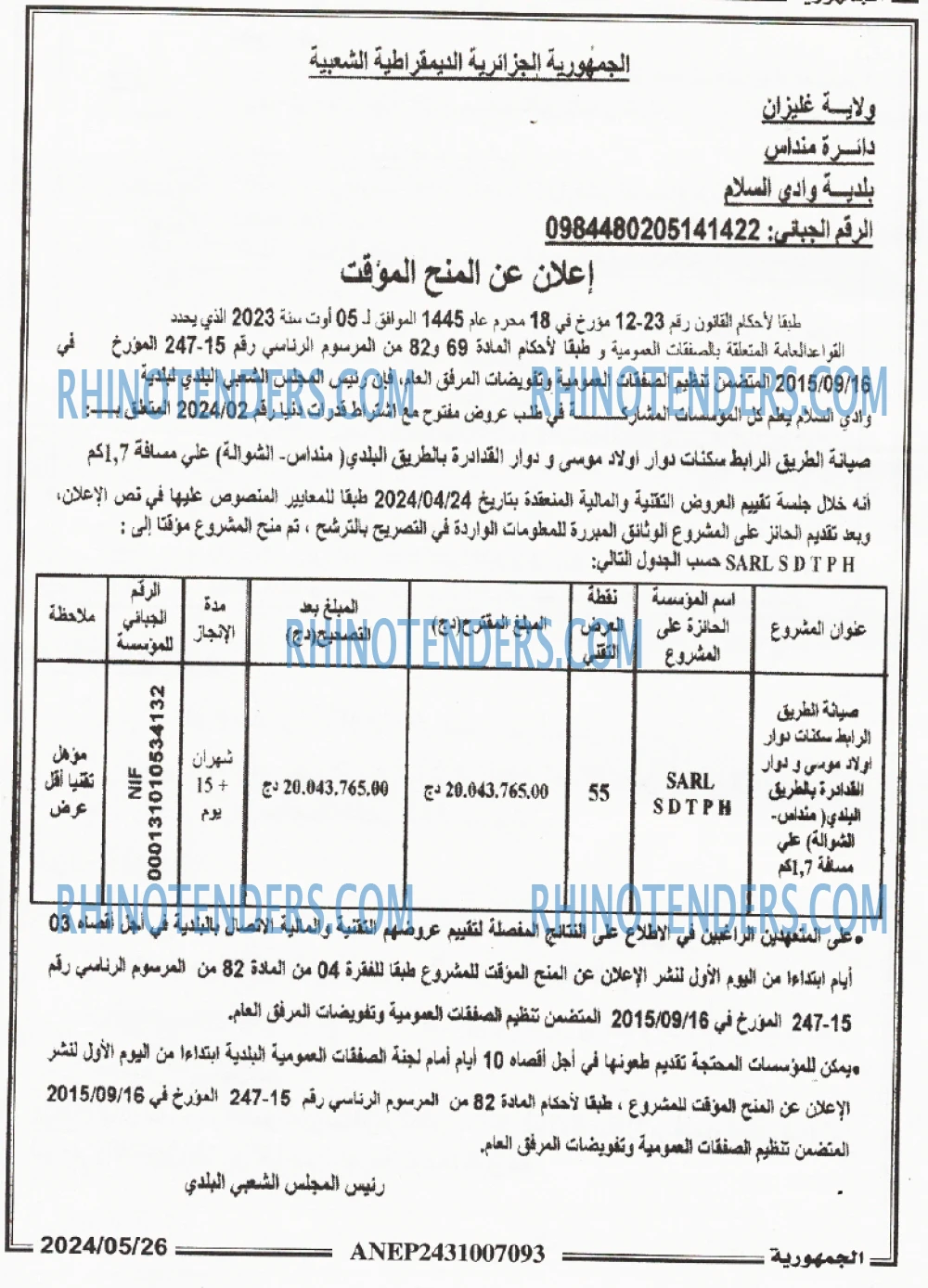 الجمهورية