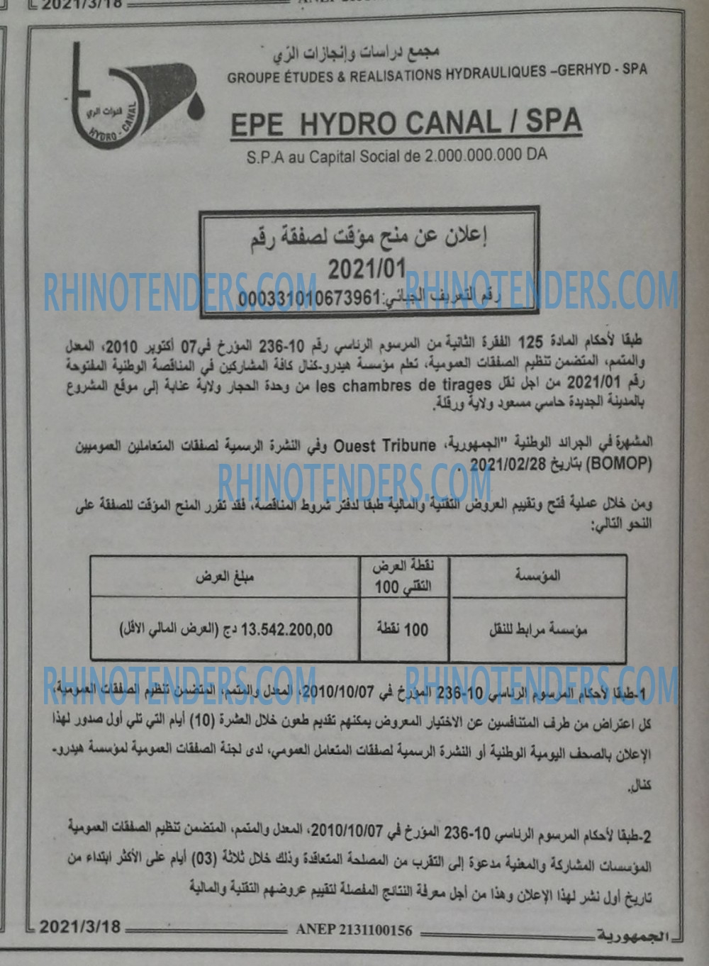 الجمهورية