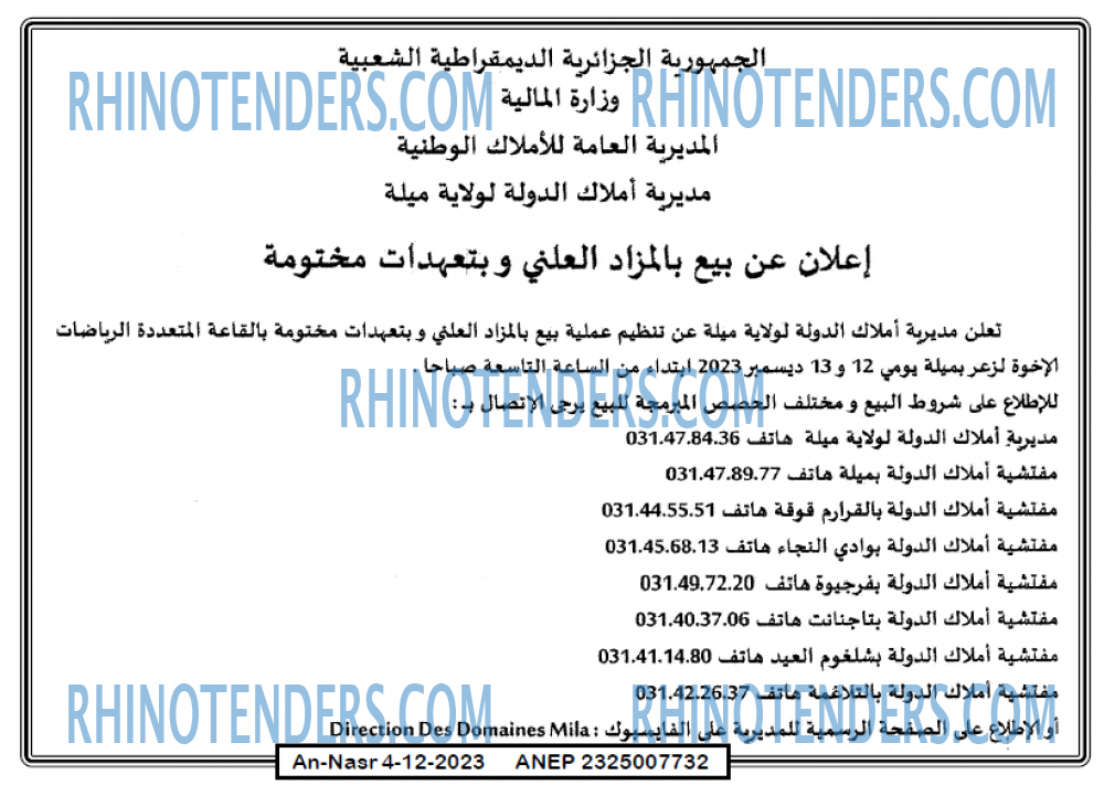 AN-NASR
