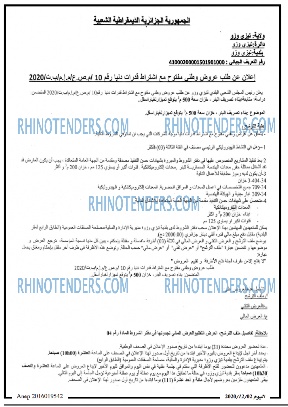 اخبار اليوم