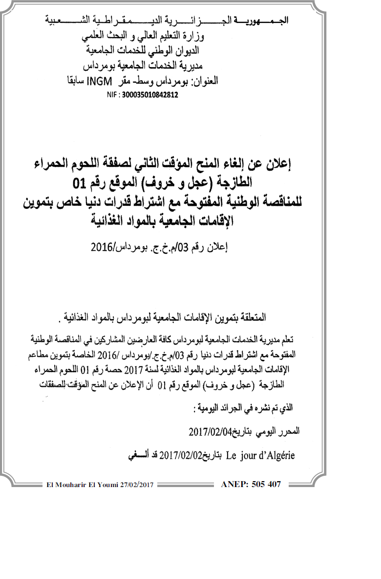 El Mouharir El Youmi