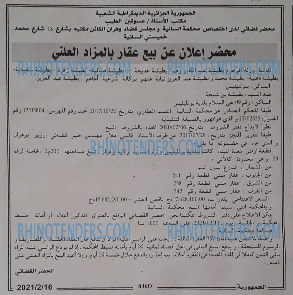 الجمهورية