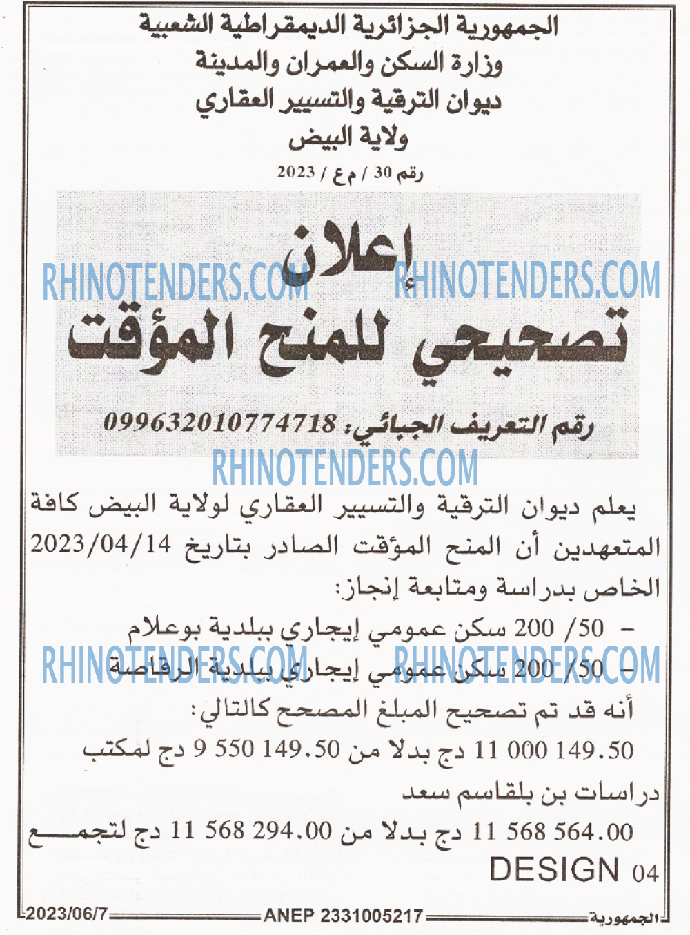 الجمهورية